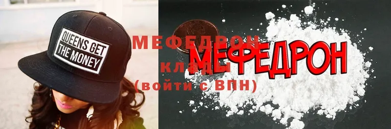 МЕФ mephedrone  купить наркотики цена  Ахтубинск 