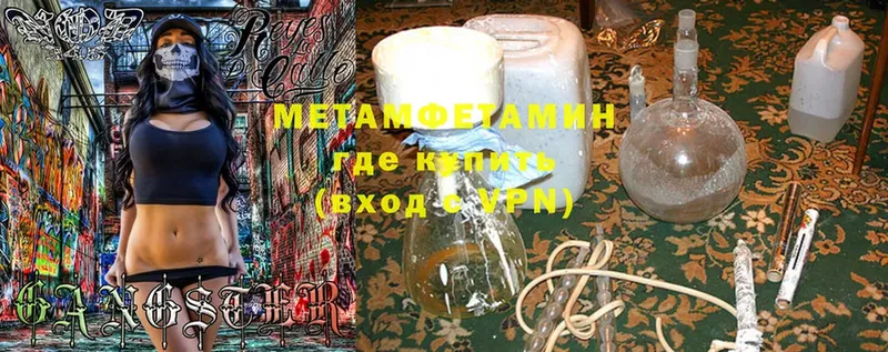 Метамфетамин Methamphetamine  как найти наркотики  Ахтубинск 